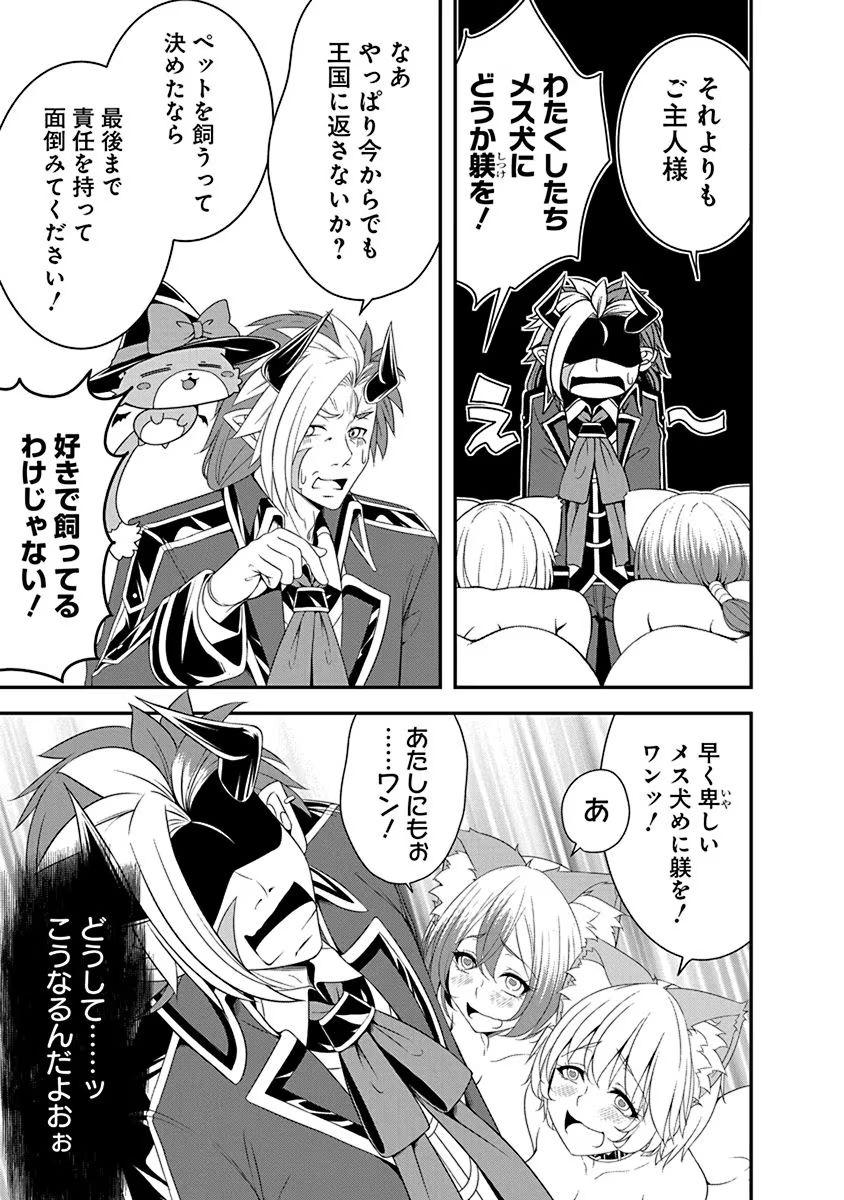 Tensei Maou to Ponkotsu Yuusha - Maou wa Kakko Yoku Taosaretai no ni, Yuusha ga Sugu Zenmetsu Shiyagaru Chapter 12 5ページ
