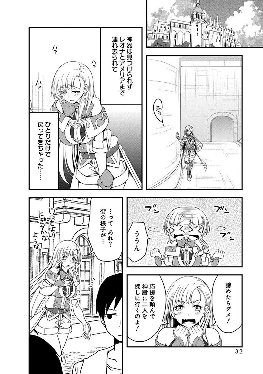 Tensei Maou to Ponkotsu Yuusha - Maou wa Kakko Yoku Taosaretai no ni, Yuusha ga Sugu Zenmetsu Shiyagaru Chapter 12 6ページ