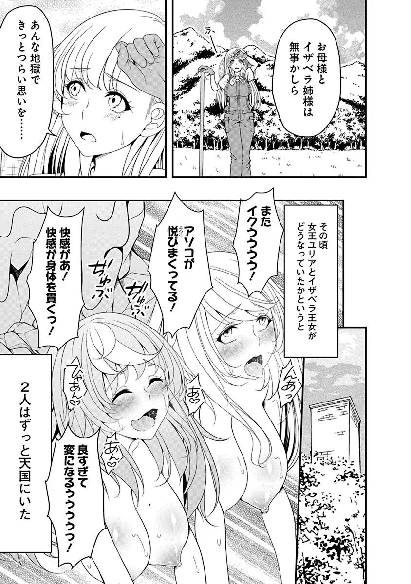 Tensei Maou to Ponkotsu Yuusha - Maou wa Kakko Yoku Taosaretai no ni, Yuusha ga Sugu Zenmetsu Shiyagaru Chapter 13 11ページ