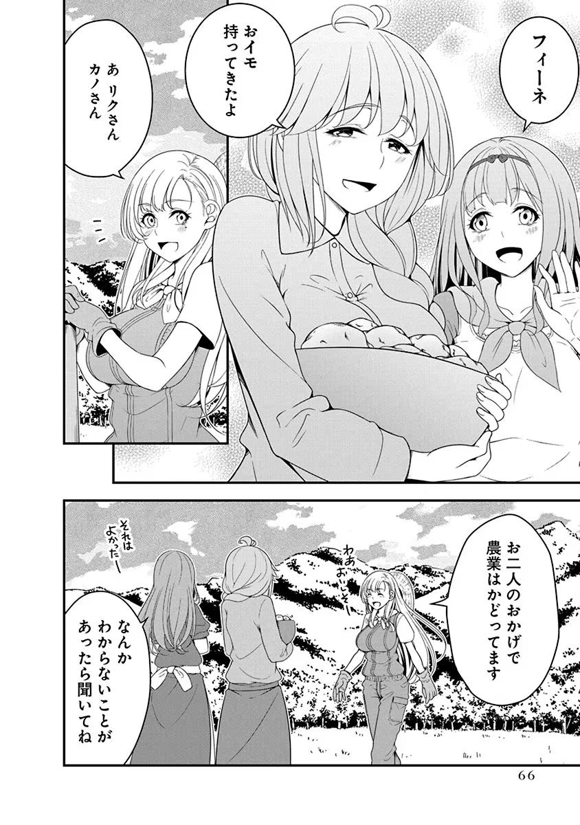 Tensei Maou to Ponkotsu Yuusha - Maou wa Kakko Yoku Taosaretai no ni, Yuusha ga Sugu Zenmetsu Shiyagaru Chapter 13 12ページ
