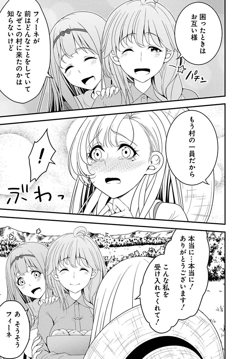 Tensei Maou to Ponkotsu Yuusha - Maou wa Kakko Yoku Taosaretai no ni, Yuusha ga Sugu Zenmetsu Shiyagaru Chapter 13 13ページ