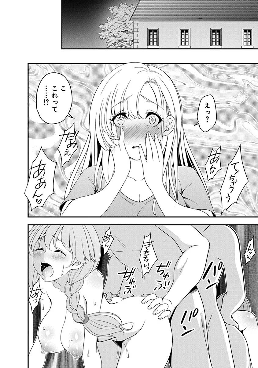 Tensei Maou to Ponkotsu Yuusha - Maou wa Kakko Yoku Taosaretai no ni, Yuusha ga Sugu Zenmetsu Shiyagaru Chapter 13 16ページ