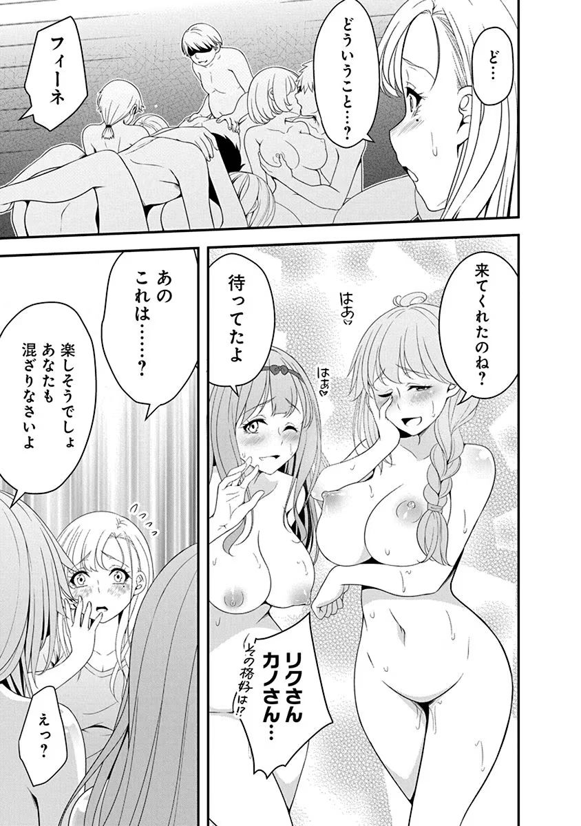 Tensei Maou to Ponkotsu Yuusha - Maou wa Kakko Yoku Taosaretai no ni, Yuusha ga Sugu Zenmetsu Shiyagaru Chapter 13 17ページ
