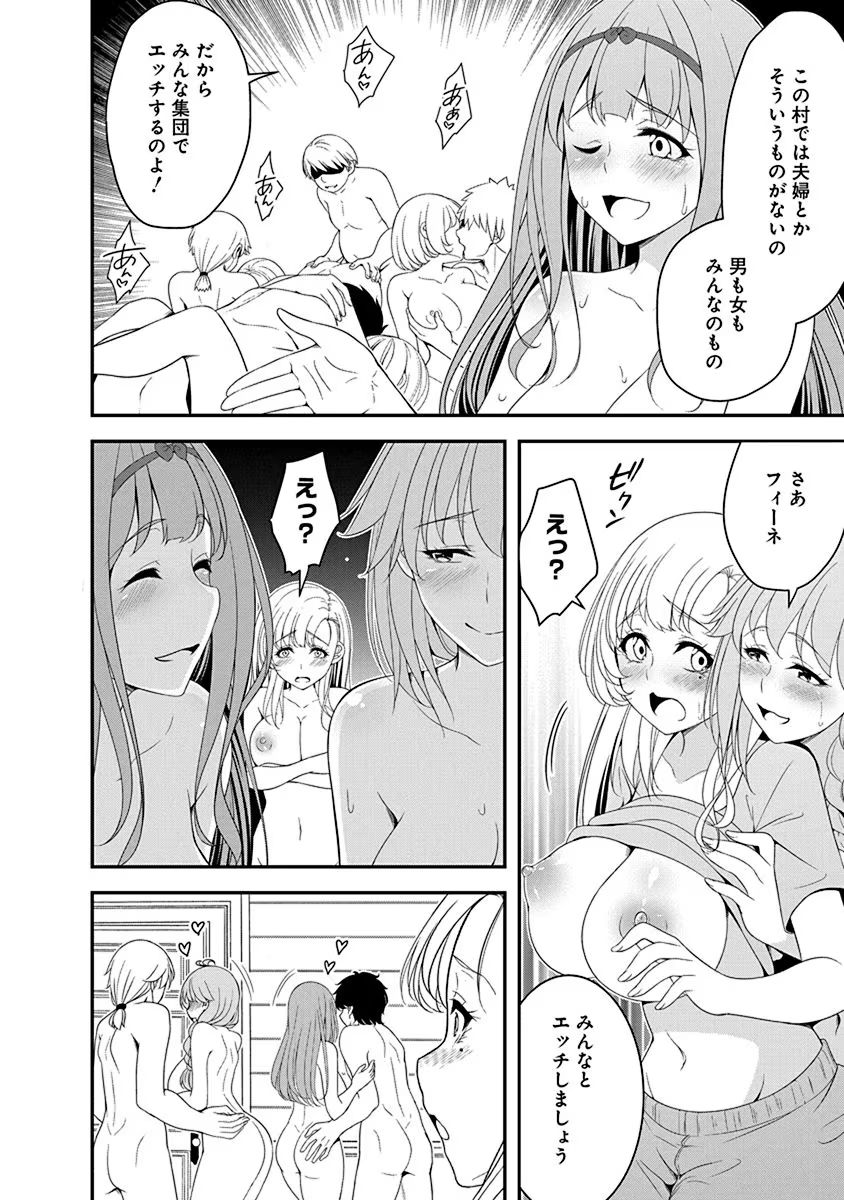Tensei Maou to Ponkotsu Yuusha - Maou wa Kakko Yoku Taosaretai no ni, Yuusha ga Sugu Zenmetsu Shiyagaru Chapter 13 18ページ