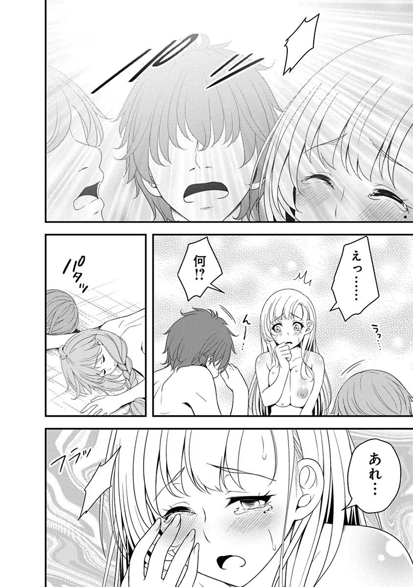 Tensei Maou to Ponkotsu Yuusha - Maou wa Kakko Yoku Taosaretai no ni, Yuusha ga Sugu Zenmetsu Shiyagaru Chapter 13 20ページ
