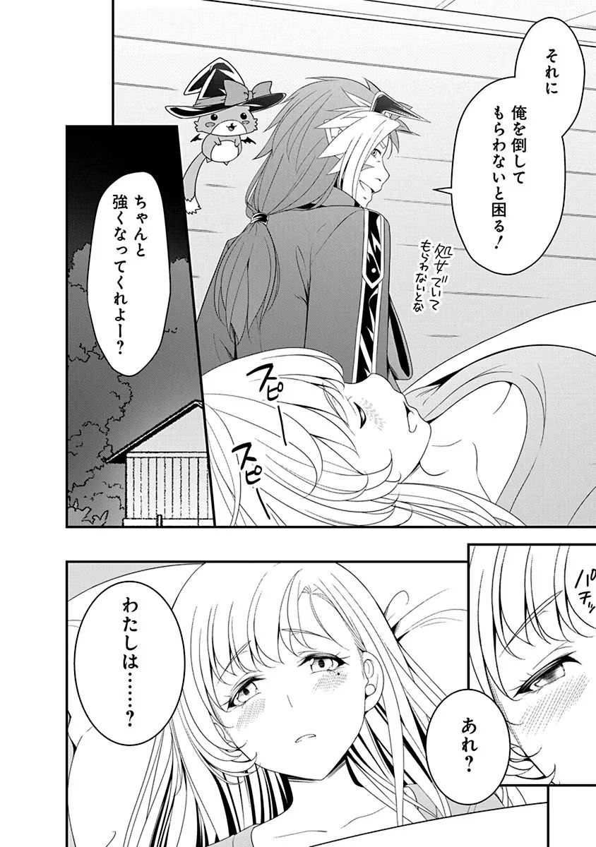 Tensei Maou to Ponkotsu Yuusha - Maou wa Kakko Yoku Taosaretai no ni, Yuusha ga Sugu Zenmetsu Shiyagaru Chapter 13 22ページ