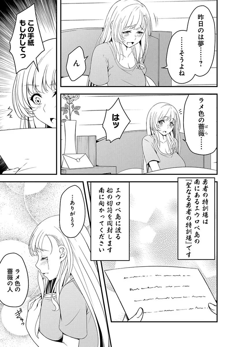 Tensei Maou to Ponkotsu Yuusha - Maou wa Kakko Yoku Taosaretai no ni, Yuusha ga Sugu Zenmetsu Shiyagaru Chapter 13 23ページ