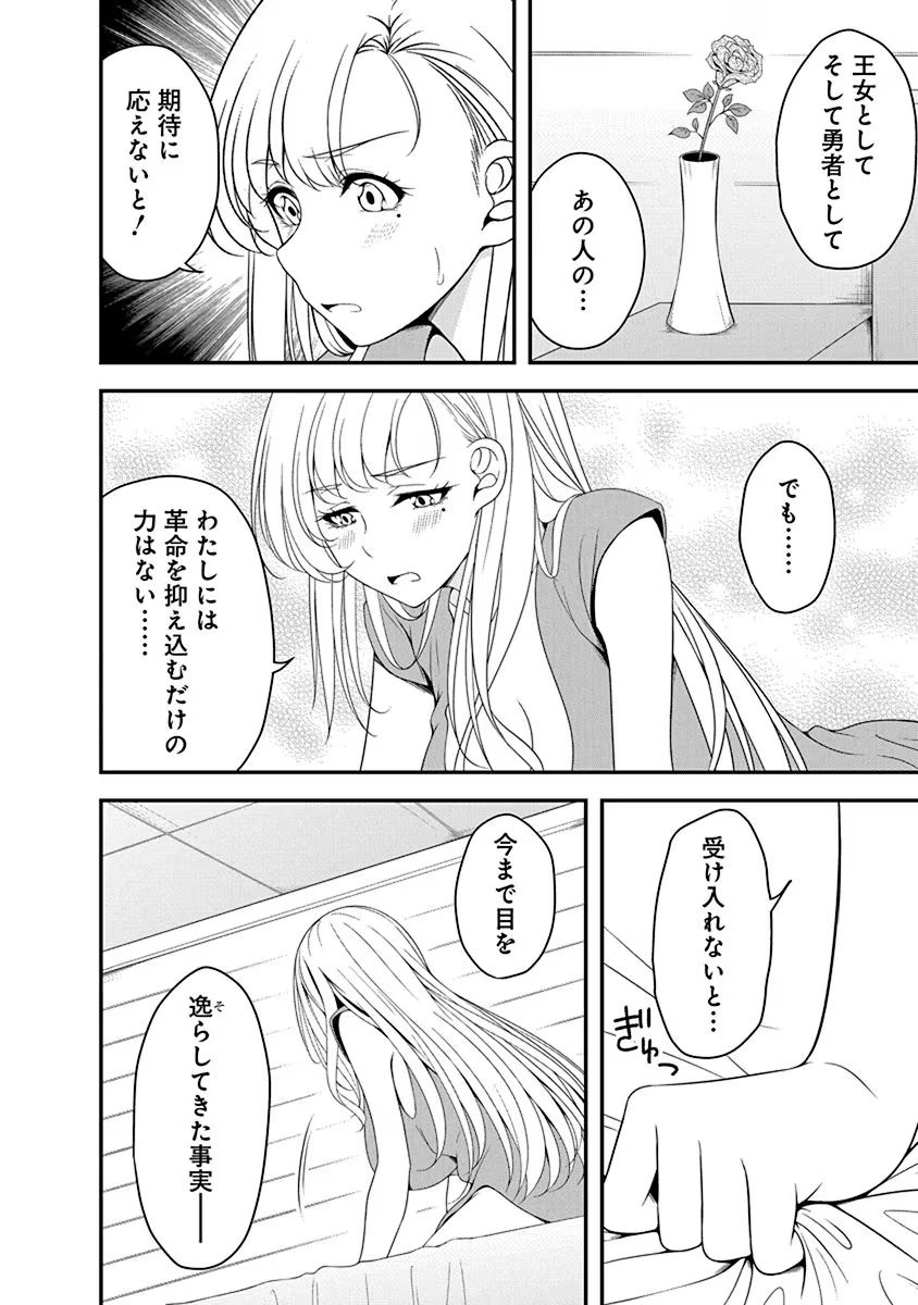 Tensei Maou to Ponkotsu Yuusha - Maou wa Kakko Yoku Taosaretai no ni, Yuusha ga Sugu Zenmetsu Shiyagaru Chapter 13 4ページ