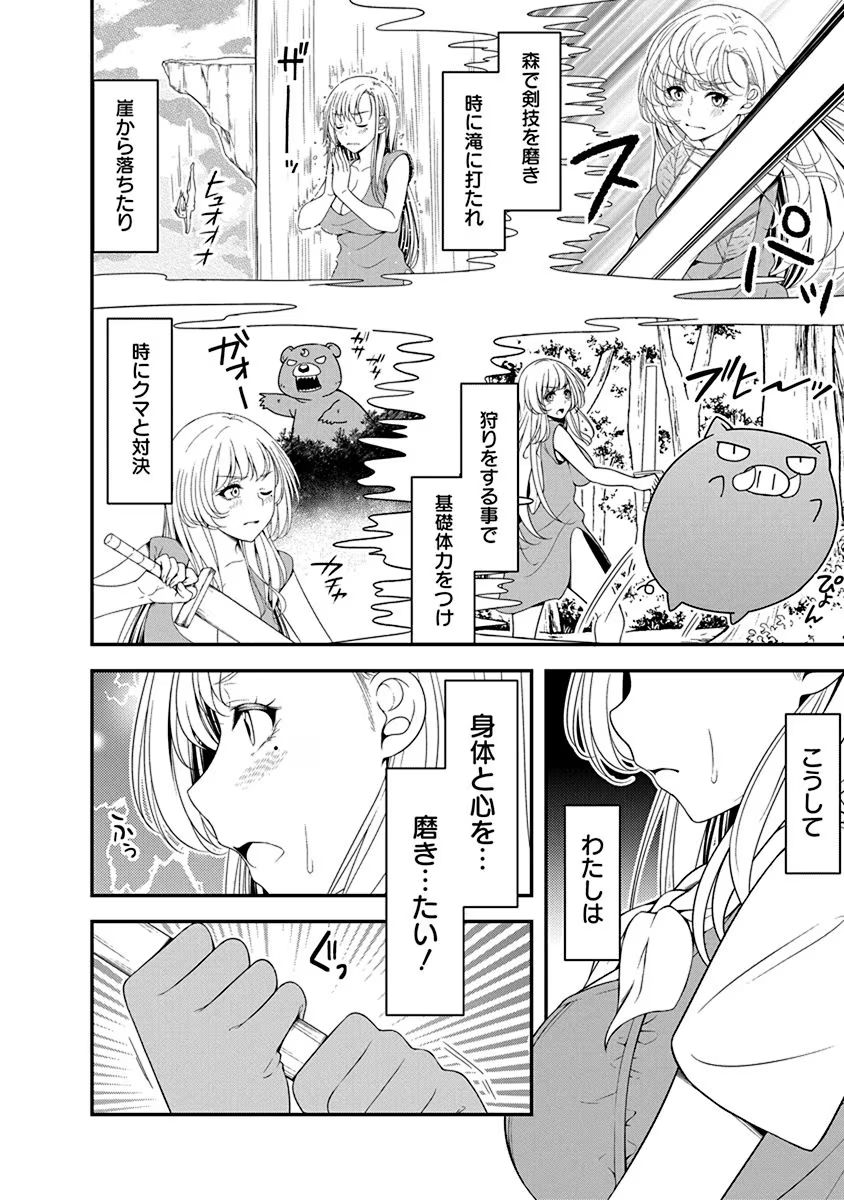 Tensei Maou to Ponkotsu Yuusha - Maou wa Kakko Yoku Taosaretai no ni, Yuusha ga Sugu Zenmetsu Shiyagaru Chapter 13 6ページ
