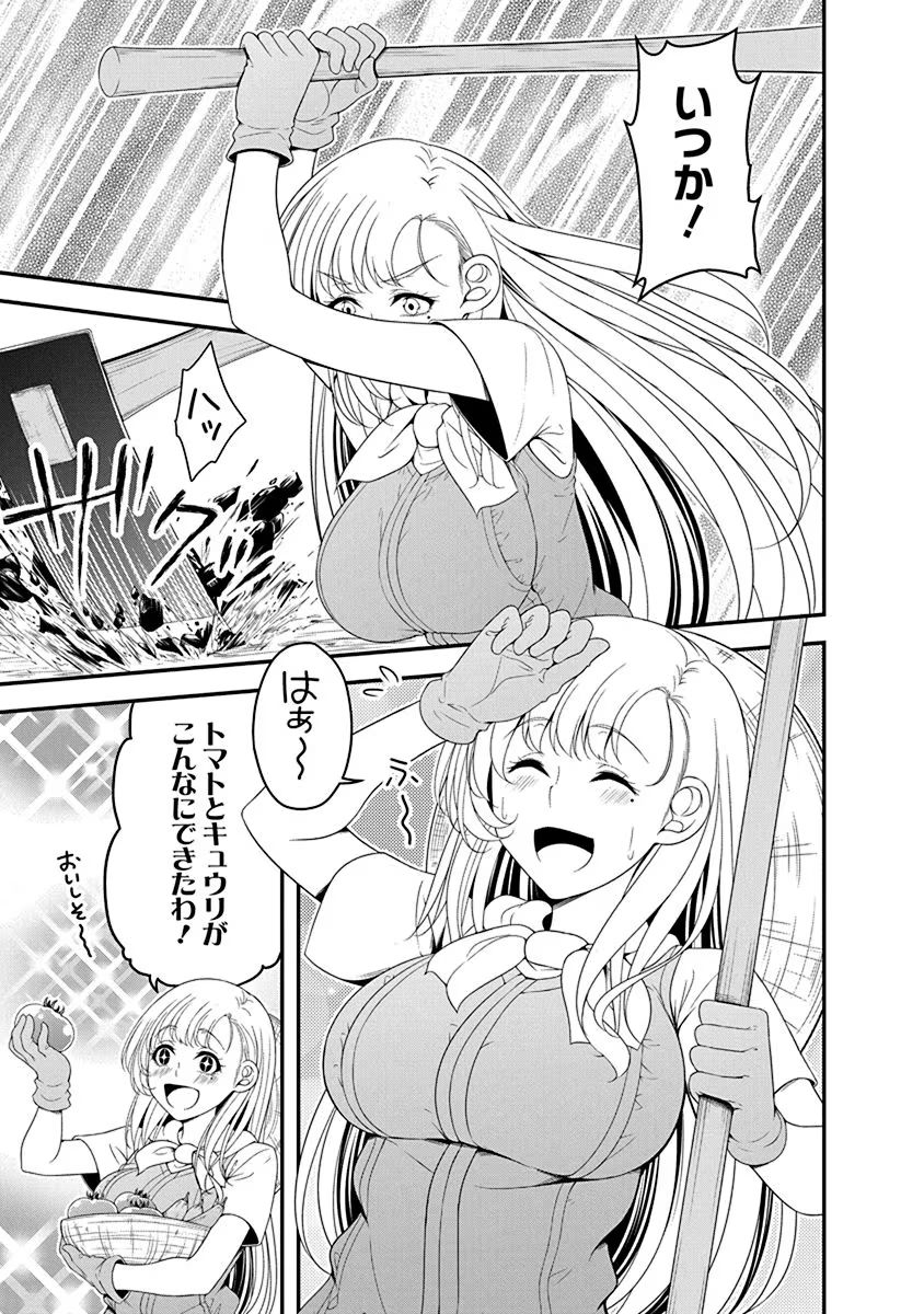 Tensei Maou to Ponkotsu Yuusha - Maou wa Kakko Yoku Taosaretai no ni, Yuusha ga Sugu Zenmetsu Shiyagaru Chapter 13 7ページ
