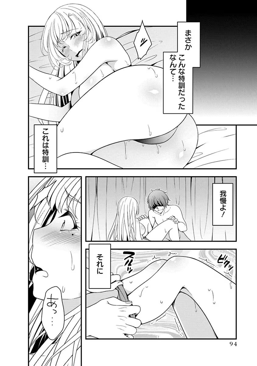 Tensei Maou to Ponkotsu Yuusha - Maou wa Kakko Yoku Taosaretai no ni, Yuusha ga Sugu Zenmetsu Shiyagaru Chapter 14 14ページ
