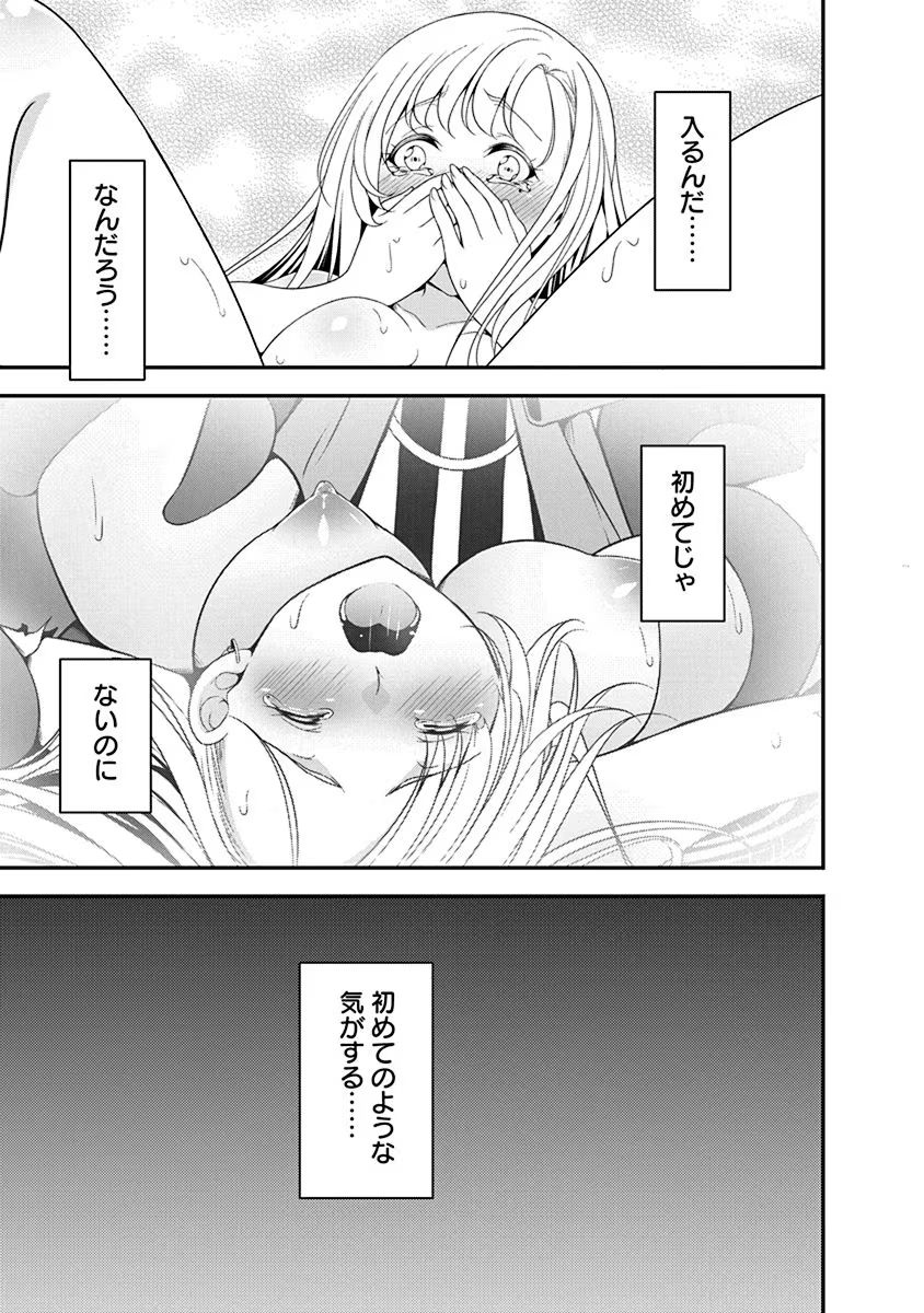 Tensei Maou to Ponkotsu Yuusha - Maou wa Kakko Yoku Taosaretai no ni, Yuusha ga Sugu Zenmetsu Shiyagaru Chapter 14 17ページ