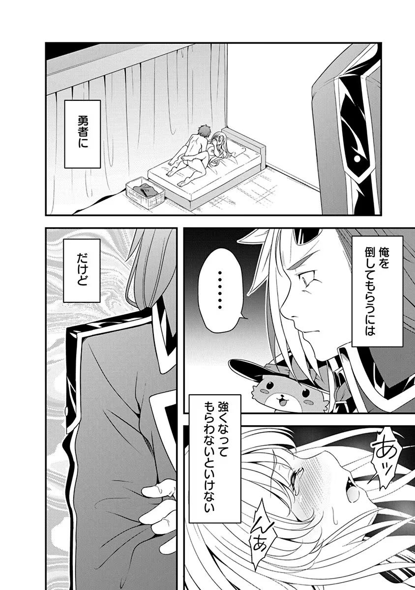 Tensei Maou to Ponkotsu Yuusha - Maou wa Kakko Yoku Taosaretai no ni, Yuusha ga Sugu Zenmetsu Shiyagaru Chapter 14 18ページ