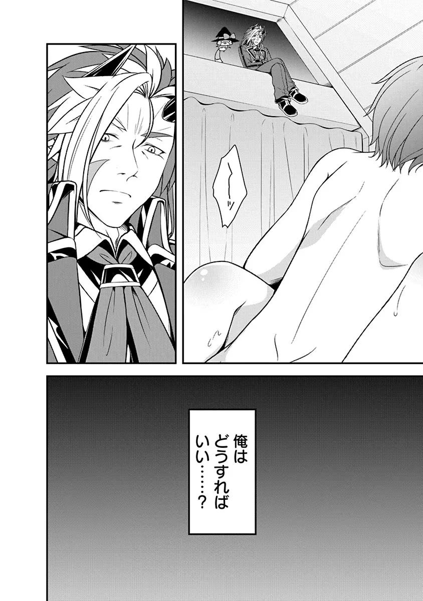 Tensei Maou to Ponkotsu Yuusha - Maou wa Kakko Yoku Taosaretai no ni, Yuusha ga Sugu Zenmetsu Shiyagaru Chapter 14 20ページ
