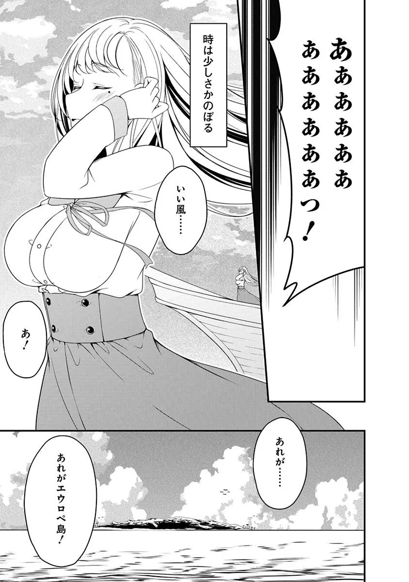 Tensei Maou to Ponkotsu Yuusha - Maou wa Kakko Yoku Taosaretai no ni, Yuusha ga Sugu Zenmetsu Shiyagaru Chapter 14 3ページ