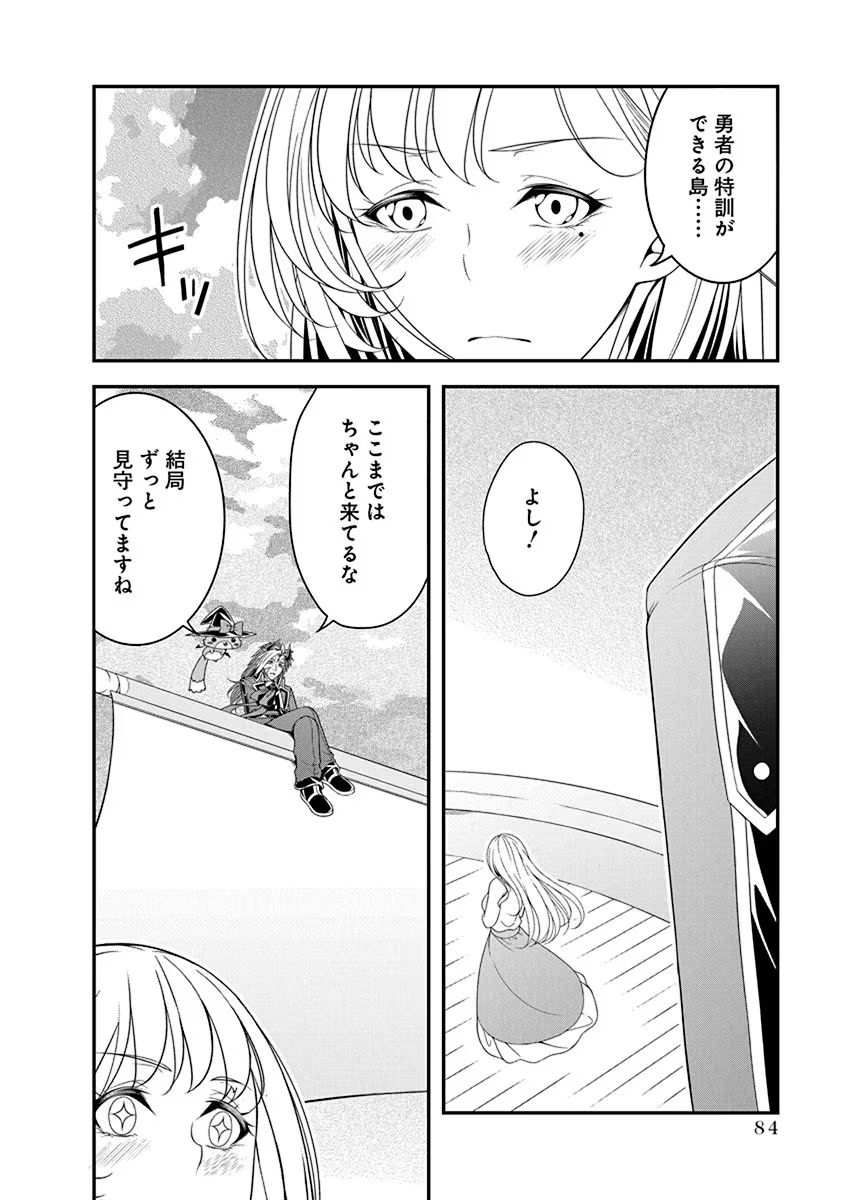 Tensei Maou to Ponkotsu Yuusha - Maou wa Kakko Yoku Taosaretai no ni, Yuusha ga Sugu Zenmetsu Shiyagaru Chapter 14 4ページ