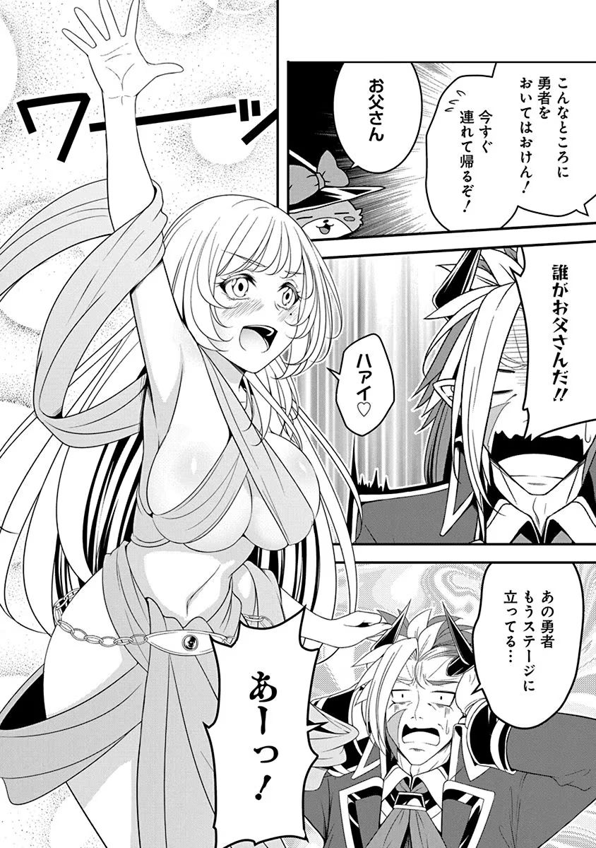 Tensei Maou to Ponkotsu Yuusha - Maou wa Kakko Yoku Taosaretai no ni, Yuusha ga Sugu Zenmetsu Shiyagaru Chapter 14 10ページ