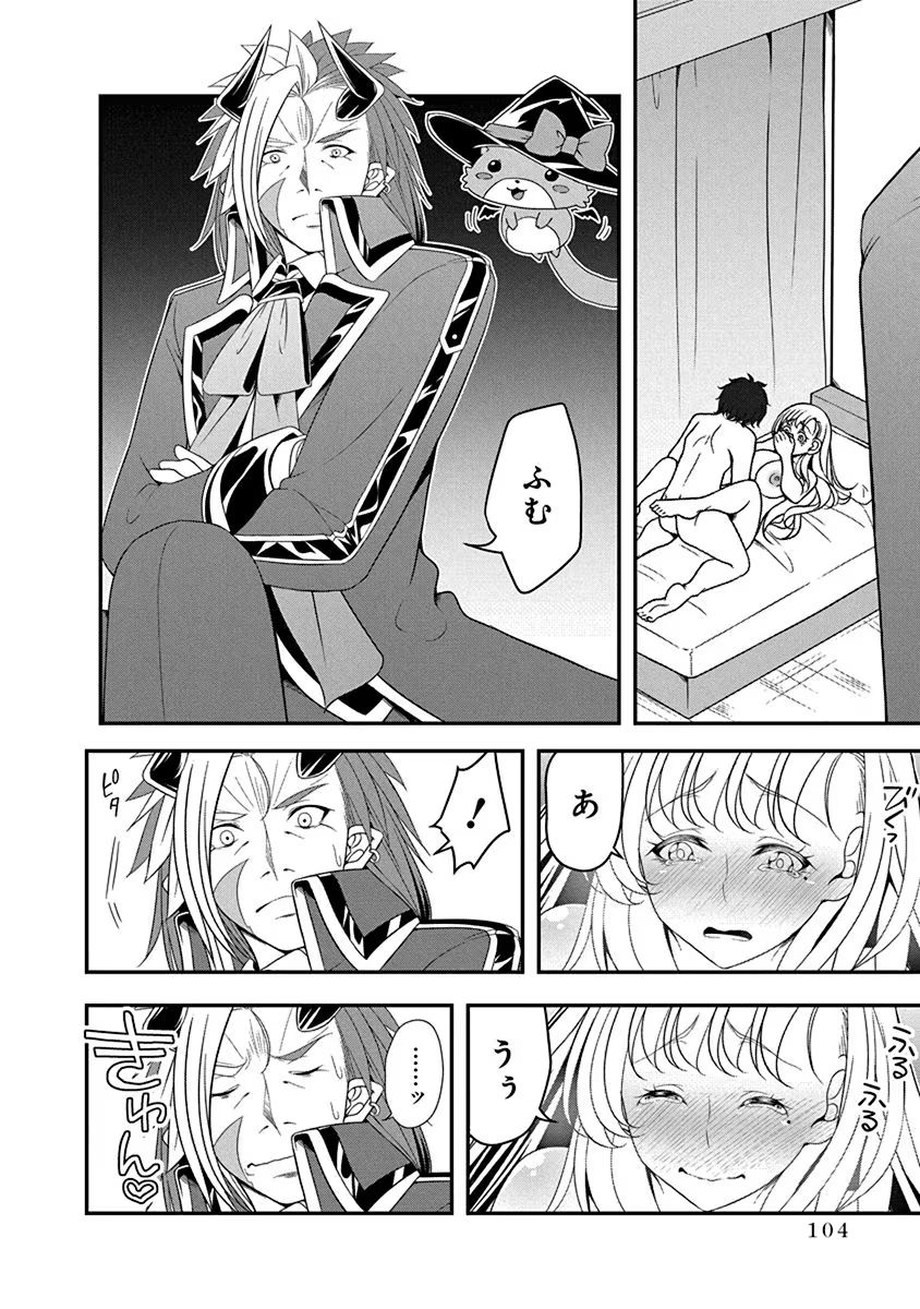 Tensei Maou to Ponkotsu Yuusha - Maou wa Kakko Yoku Taosaretai no ni, Yuusha ga Sugu Zenmetsu Shiyagaru Chapter 15 2ページ