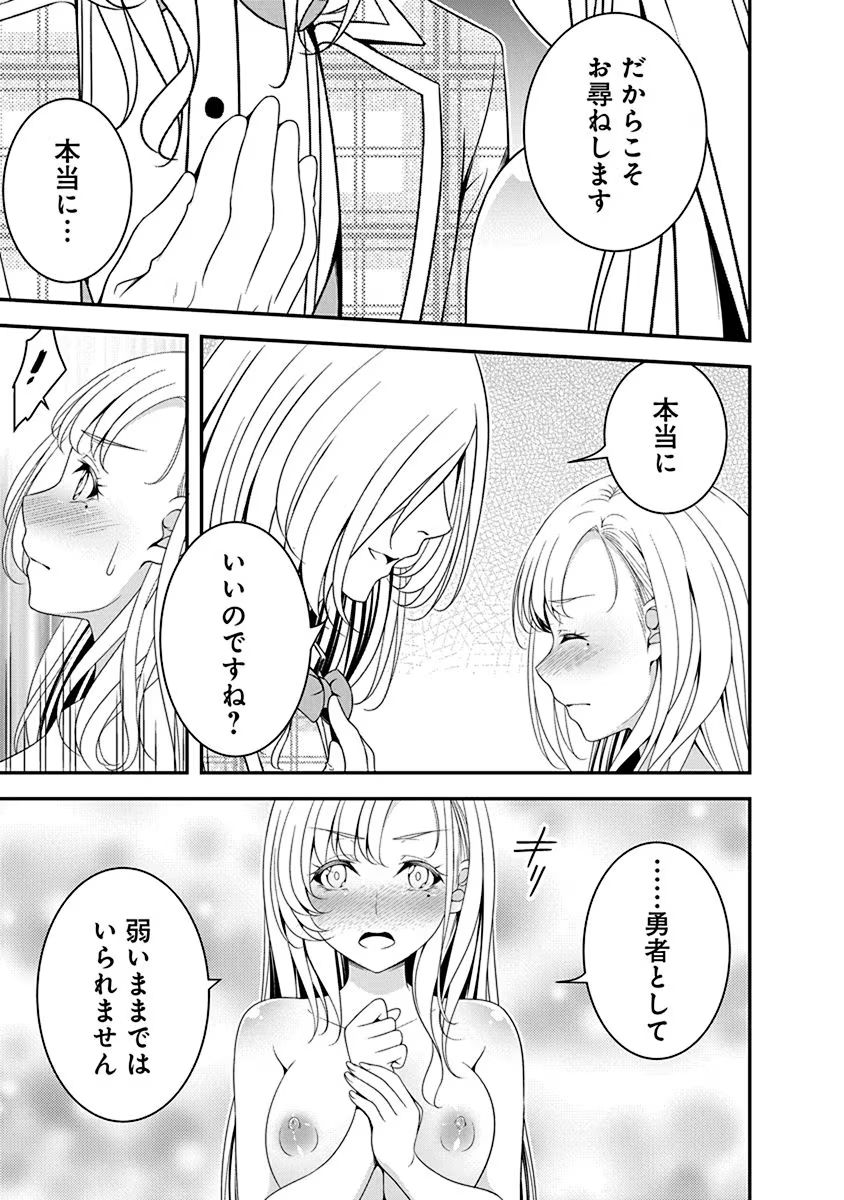 Tensei Maou to Ponkotsu Yuusha - Maou wa Kakko Yoku Taosaretai no ni, Yuusha ga Sugu Zenmetsu Shiyagaru Chapter 15 11ページ