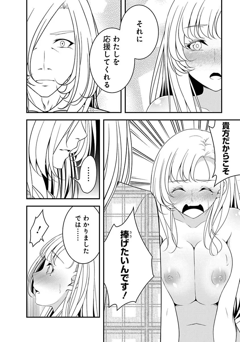 Tensei Maou to Ponkotsu Yuusha - Maou wa Kakko Yoku Taosaretai no ni, Yuusha ga Sugu Zenmetsu Shiyagaru Chapter 15 12ページ