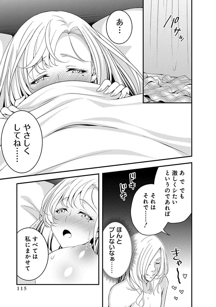Tensei Maou to Ponkotsu Yuusha - Maou wa Kakko Yoku Taosaretai no ni, Yuusha ga Sugu Zenmetsu Shiyagaru Chapter 15 13ページ