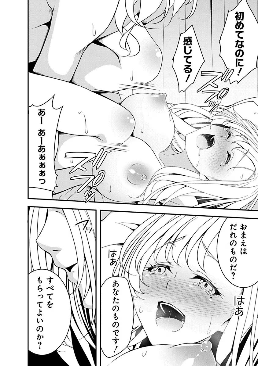 Tensei Maou to Ponkotsu Yuusha - Maou wa Kakko Yoku Taosaretai no ni, Yuusha ga Sugu Zenmetsu Shiyagaru Chapter 15 16ページ