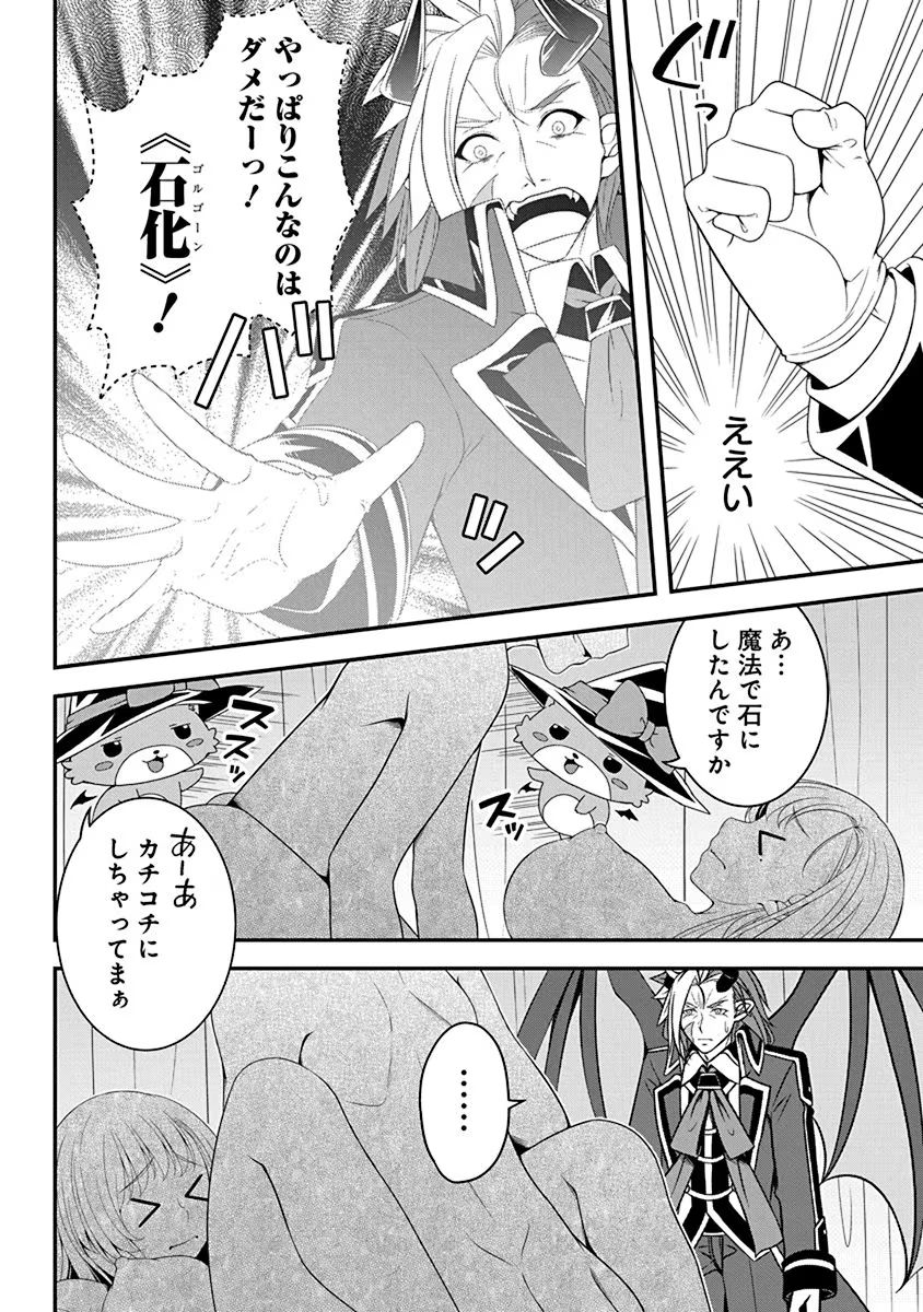 Tensei Maou to Ponkotsu Yuusha - Maou wa Kakko Yoku Taosaretai no ni, Yuusha ga Sugu Zenmetsu Shiyagaru Chapter 15 3ページ
