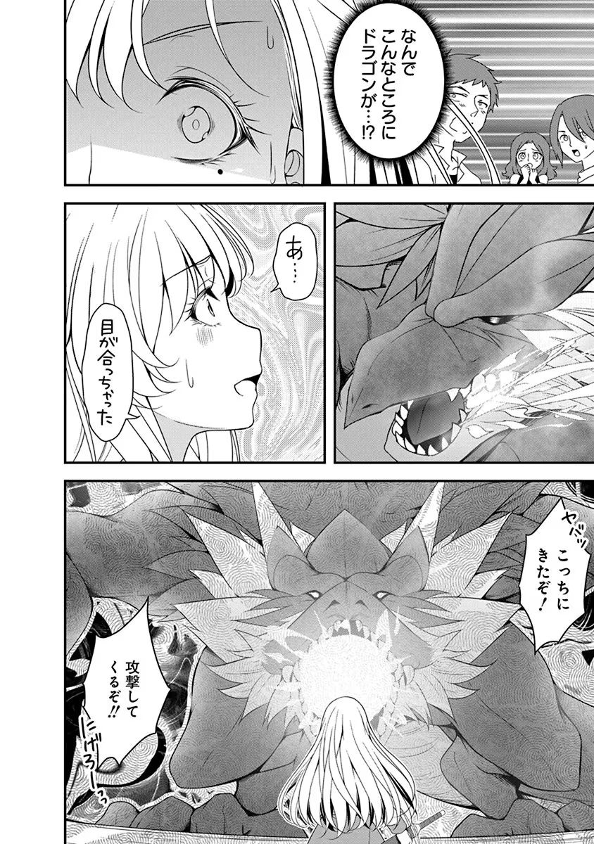 Tensei Maou to Ponkotsu Yuusha - Maou wa Kakko Yoku Taosaretai no ni, Yuusha ga Sugu Zenmetsu Shiyagaru Chapter 15 22ページ
