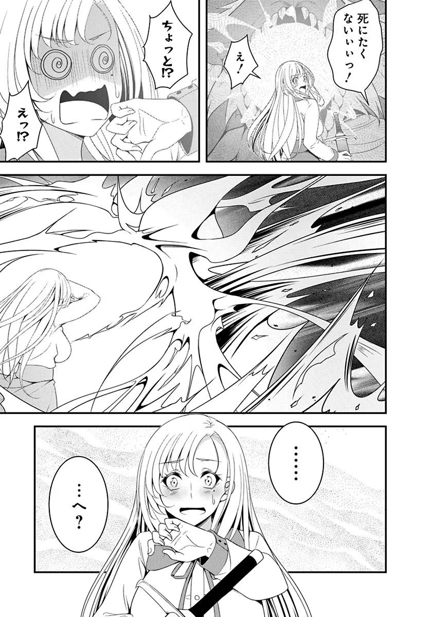 Tensei Maou to Ponkotsu Yuusha - Maou wa Kakko Yoku Taosaretai no ni, Yuusha ga Sugu Zenmetsu Shiyagaru Chapter 15 23ページ