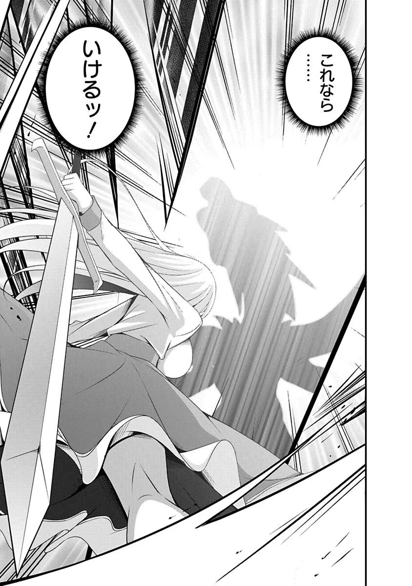 Tensei Maou to Ponkotsu Yuusha - Maou wa Kakko Yoku Taosaretai no ni, Yuusha ga Sugu Zenmetsu Shiyagaru Chapter 15 25ページ