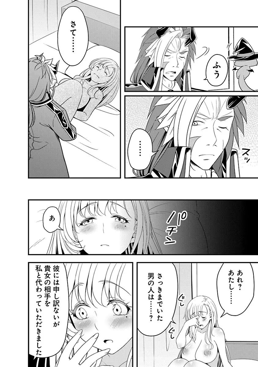 Tensei Maou to Ponkotsu Yuusha - Maou wa Kakko Yoku Taosaretai no ni, Yuusha ga Sugu Zenmetsu Shiyagaru Chapter 15 6ページ