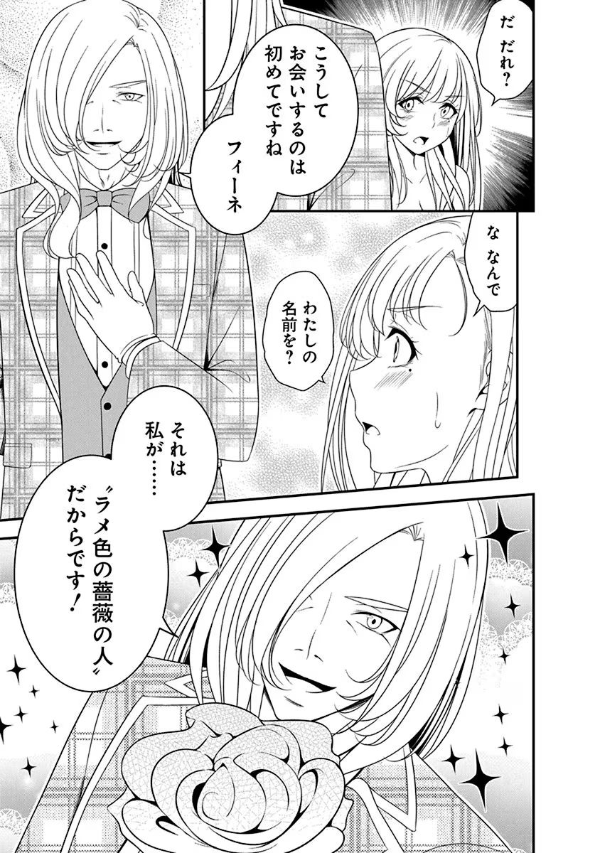 Tensei Maou to Ponkotsu Yuusha - Maou wa Kakko Yoku Taosaretai no ni, Yuusha ga Sugu Zenmetsu Shiyagaru Chapter 15 7ページ