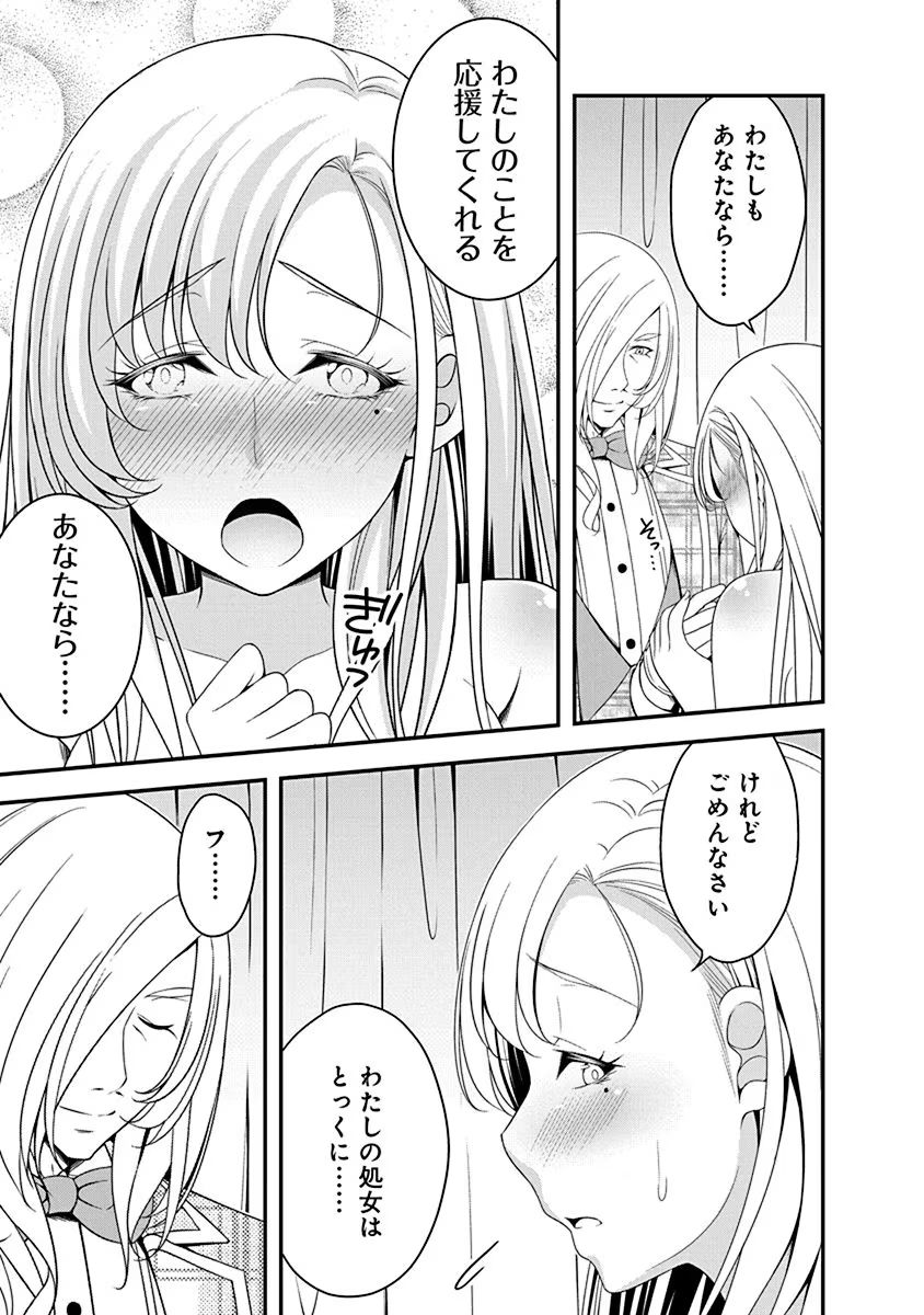 Tensei Maou to Ponkotsu Yuusha - Maou wa Kakko Yoku Taosaretai no ni, Yuusha ga Sugu Zenmetsu Shiyagaru Chapter 15 9ページ