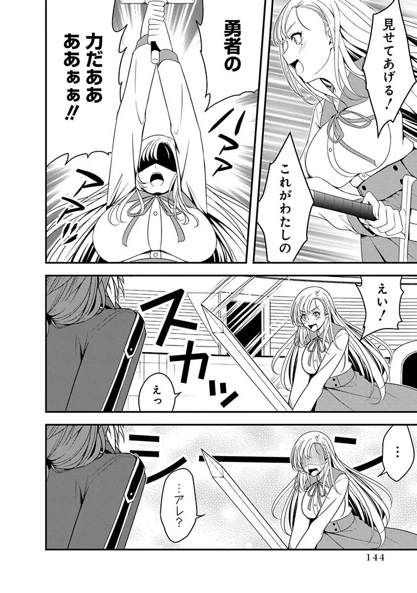Tensei Maou to Ponkotsu Yuusha - Maou wa Kakko Yoku Taosaretai no ni, Yuusha ga Sugu Zenmetsu Shiyagaru Chapter 16 12ページ