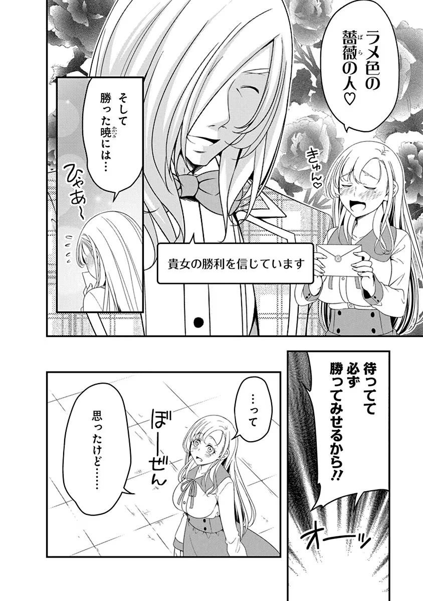 Tensei Maou to Ponkotsu Yuusha - Maou wa Kakko Yoku Taosaretai no ni, Yuusha ga Sugu Zenmetsu Shiyagaru Chapter 16 6ページ