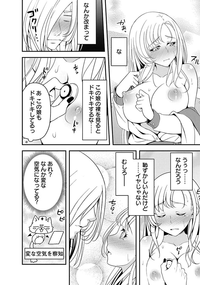 Tensei Maou to Ponkotsu Yuusha - Maou wa Kakko Yoku Taosaretai no ni, Yuusha ga Sugu Zenmetsu Shiyagaru Chapter 17 14ページ