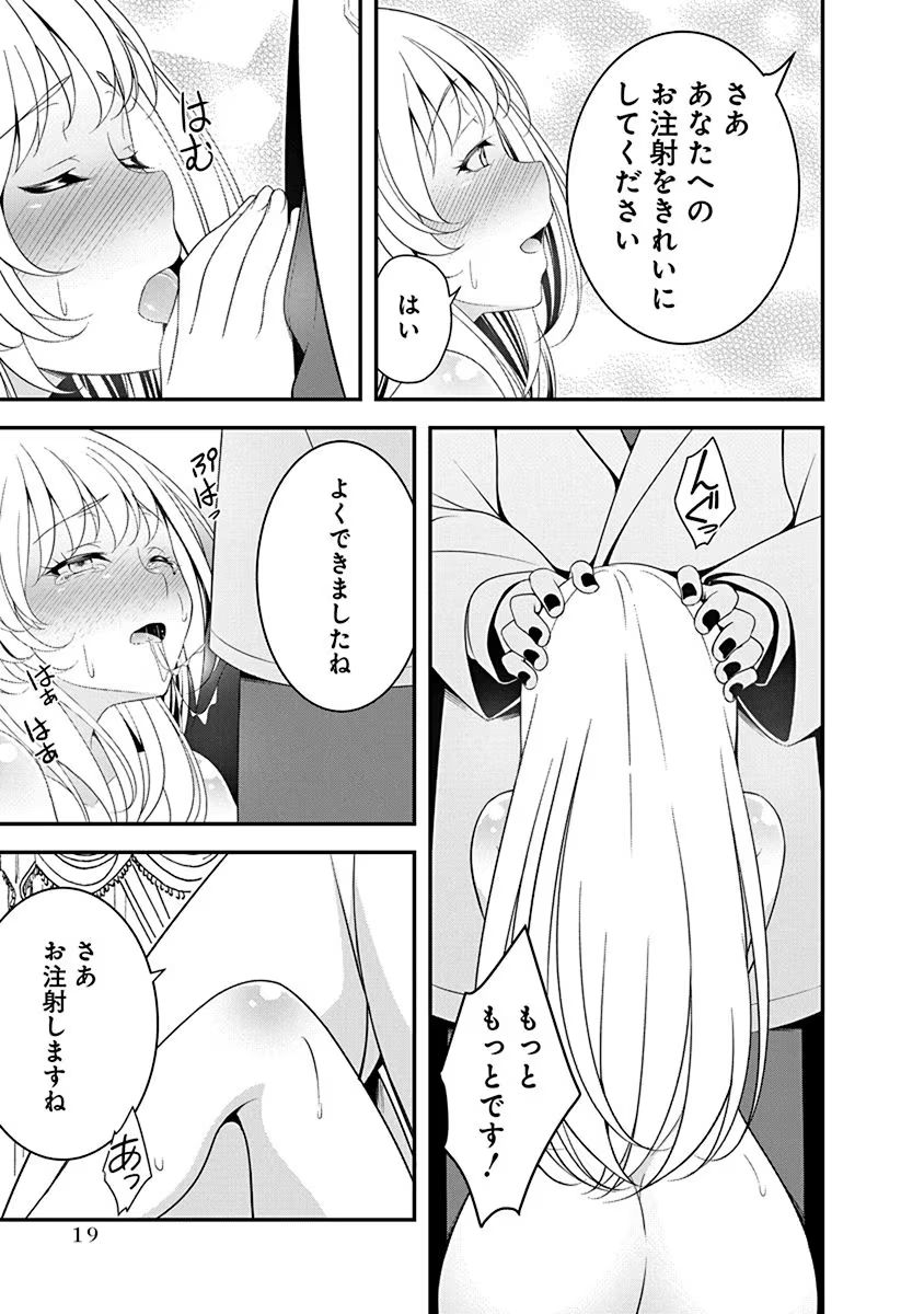 Tensei Maou to Ponkotsu Yuusha - Maou wa Kakko Yoku Taosaretai no ni, Yuusha ga Sugu Zenmetsu Shiyagaru Chapter 17 17ページ