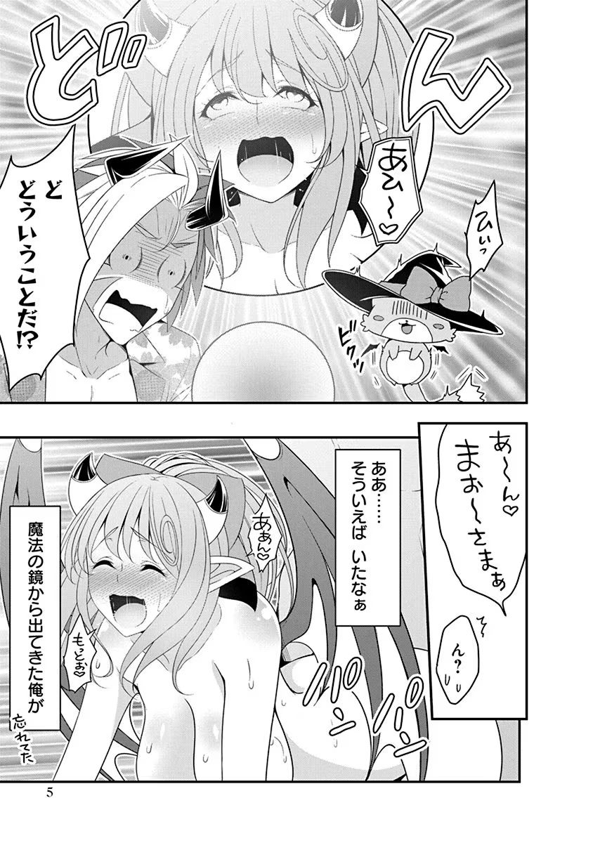 Tensei Maou to Ponkotsu Yuusha - Maou wa Kakko Yoku Taosaretai no ni, Yuusha ga Sugu Zenmetsu Shiyagaru Chapter 17 3ページ
