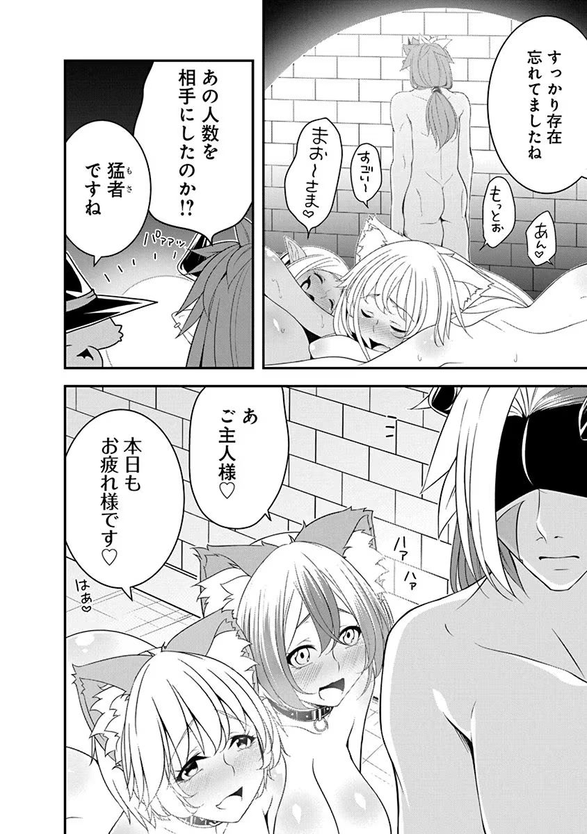 Tensei Maou to Ponkotsu Yuusha - Maou wa Kakko Yoku Taosaretai no ni, Yuusha ga Sugu Zenmetsu Shiyagaru Chapter 17 4ページ