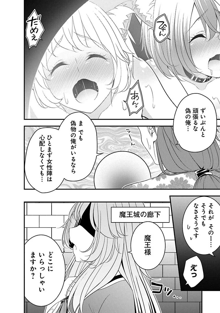 Tensei Maou to Ponkotsu Yuusha - Maou wa Kakko Yoku Taosaretai no ni, Yuusha ga Sugu Zenmetsu Shiyagaru Chapter 17 6ページ