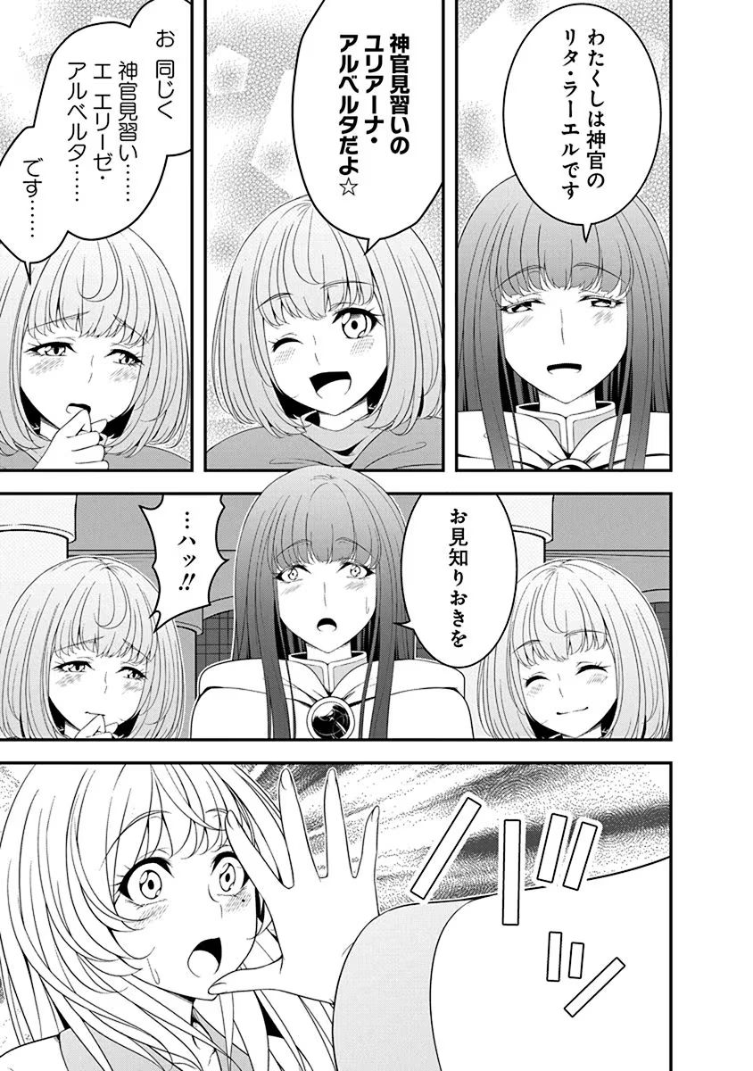 Tensei Maou to Ponkotsu Yuusha - Maou wa Kakko Yoku Taosaretai no ni, Yuusha ga Sugu Zenmetsu Shiyagaru Chapter 18 15ページ