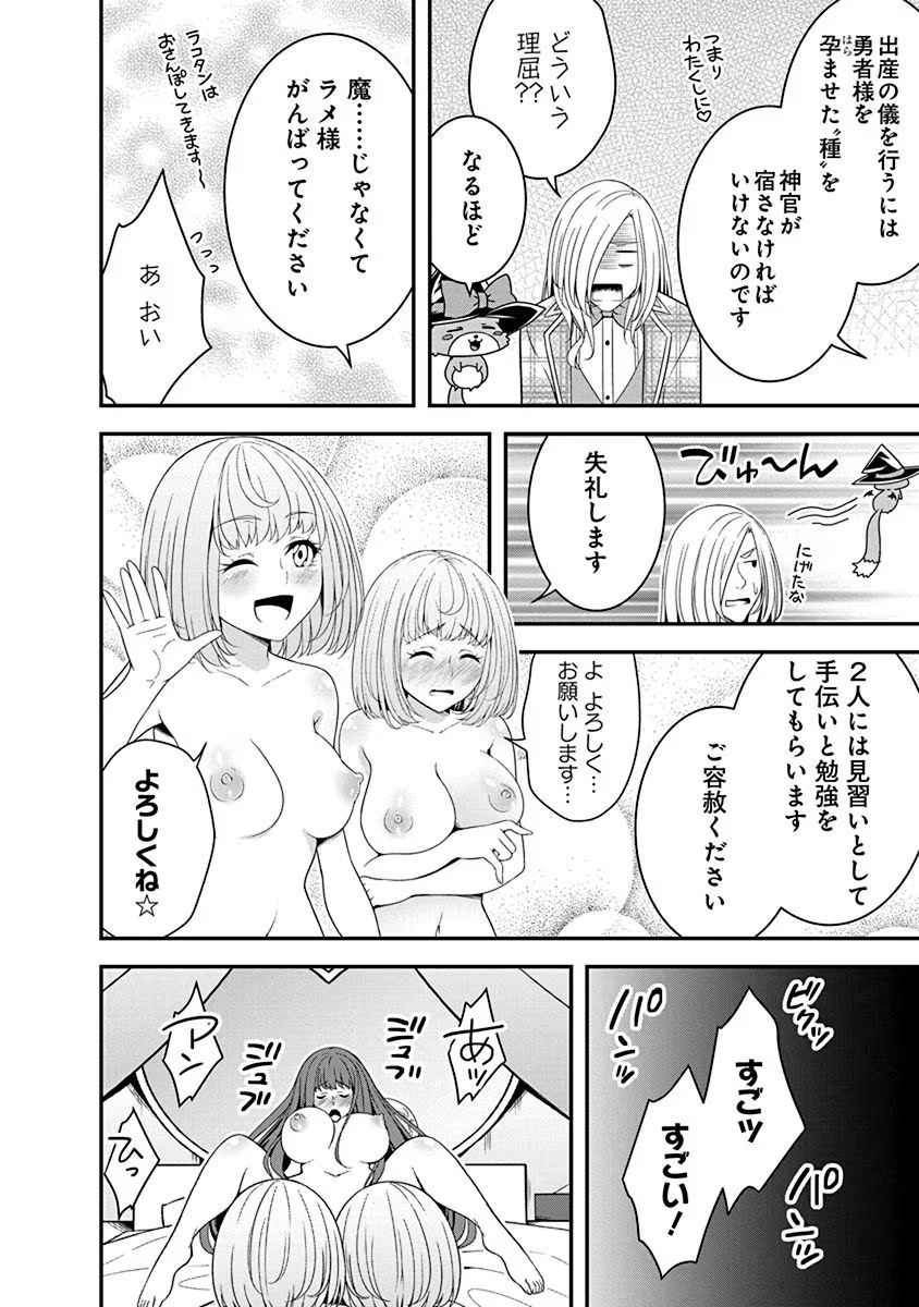 Tensei Maou to Ponkotsu Yuusha - Maou wa Kakko Yoku Taosaretai no ni, Yuusha ga Sugu Zenmetsu Shiyagaru Chapter 18 18ページ