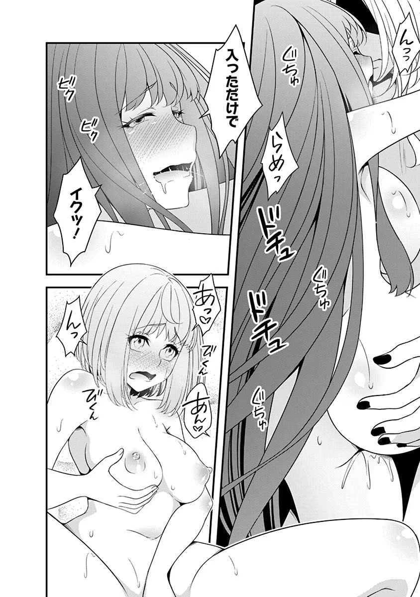 Tensei Maou to Ponkotsu Yuusha - Maou wa Kakko Yoku Taosaretai no ni, Yuusha ga Sugu Zenmetsu Shiyagaru Chapter 18 20ページ