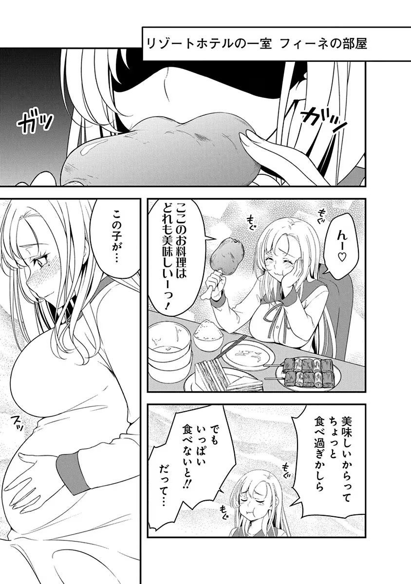 Tensei Maou to Ponkotsu Yuusha - Maou wa Kakko Yoku Taosaretai no ni, Yuusha ga Sugu Zenmetsu Shiyagaru Chapter 18 5ページ
