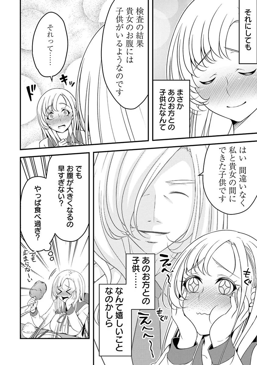 Tensei Maou to Ponkotsu Yuusha - Maou wa Kakko Yoku Taosaretai no ni, Yuusha ga Sugu Zenmetsu Shiyagaru Chapter 18 6ページ