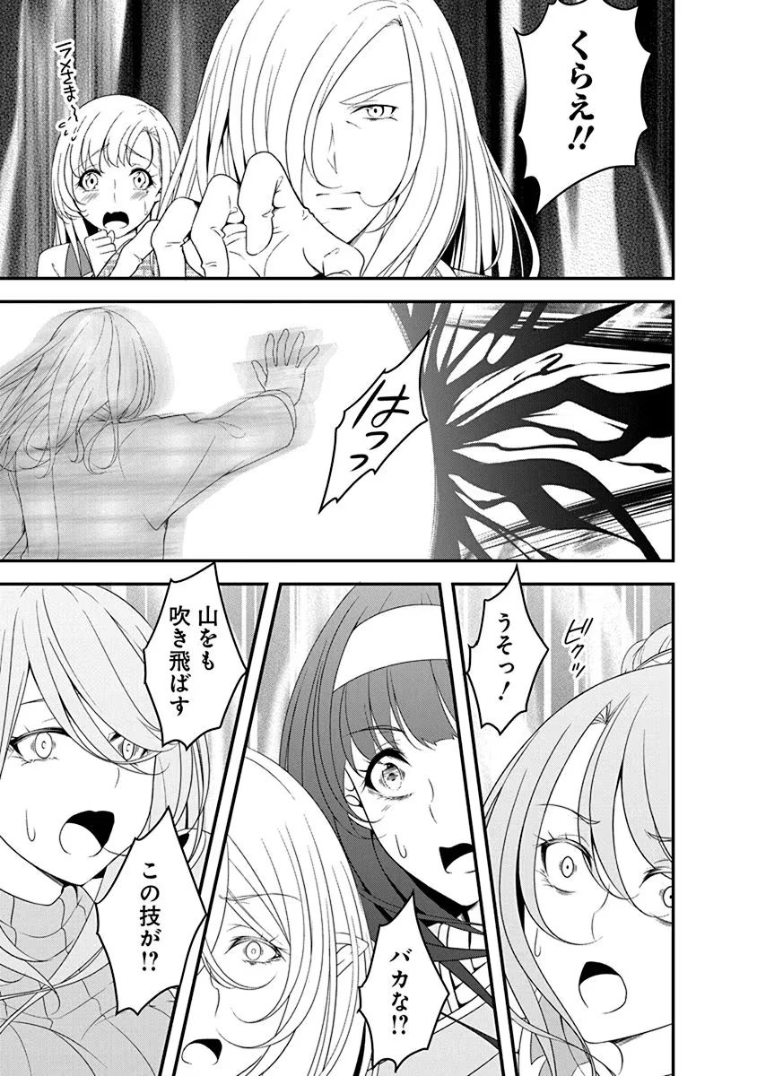 Tensei Maou to Ponkotsu Yuusha - Maou wa Kakko Yoku Taosaretai no ni, Yuusha ga Sugu Zenmetsu Shiyagaru Chapter 19 15ページ
