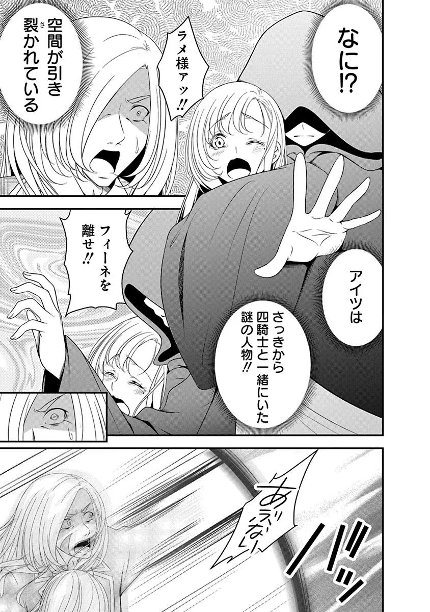 Tensei Maou to Ponkotsu Yuusha - Maou wa Kakko Yoku Taosaretai no ni, Yuusha ga Sugu Zenmetsu Shiyagaru Chapter 19 17ページ