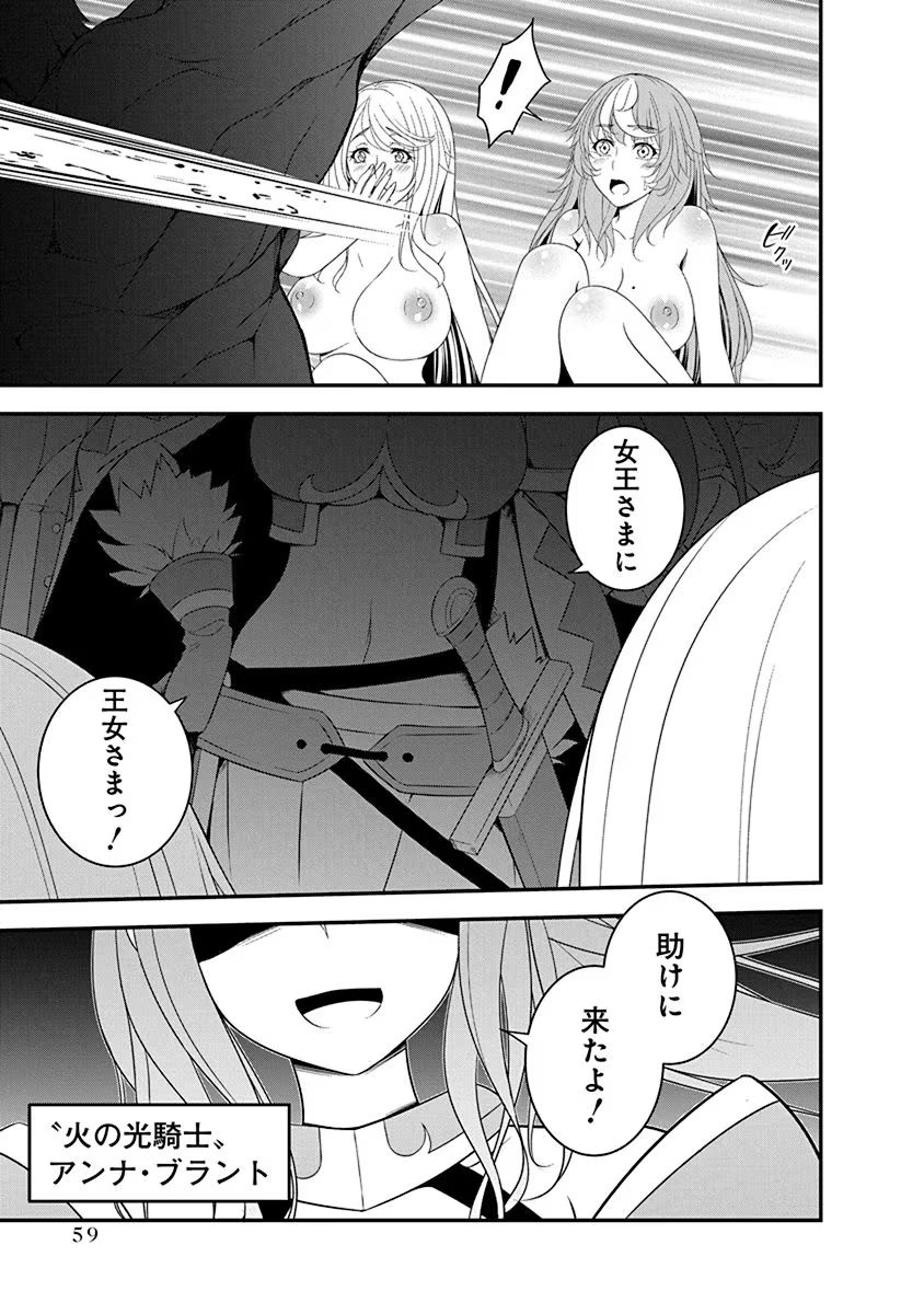 Tensei Maou to Ponkotsu Yuusha - Maou wa Kakko Yoku Taosaretai no ni, Yuusha ga Sugu Zenmetsu Shiyagaru Chapter 19 7ページ