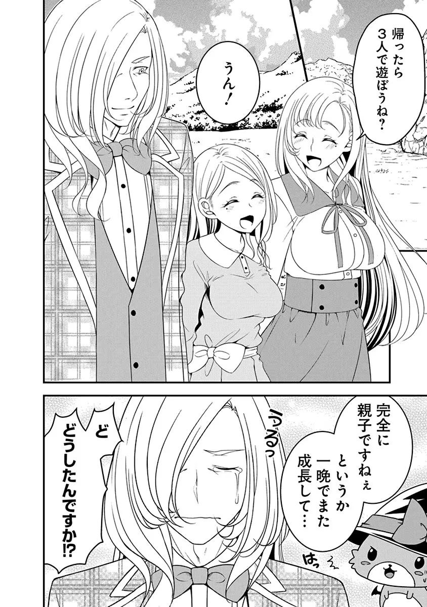 Tensei Maou to Ponkotsu Yuusha - Maou wa Kakko Yoku Taosaretai no ni, Yuusha ga Sugu Zenmetsu Shiyagaru Chapter 19 10ページ