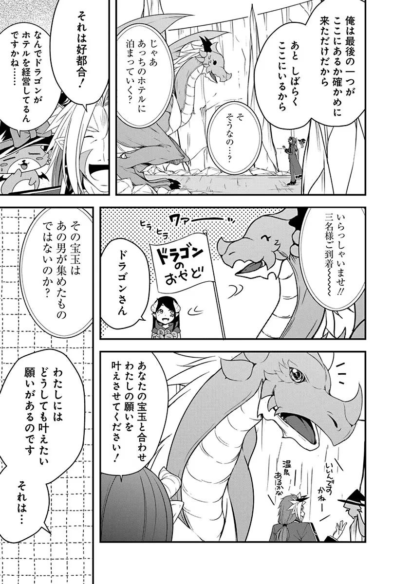 Tensei Maou to Ponkotsu Yuusha - Maou wa Kakko Yoku Taosaretai no ni, Yuusha ga Sugu Zenmetsu Shiyagaru Chapter 20 17ページ